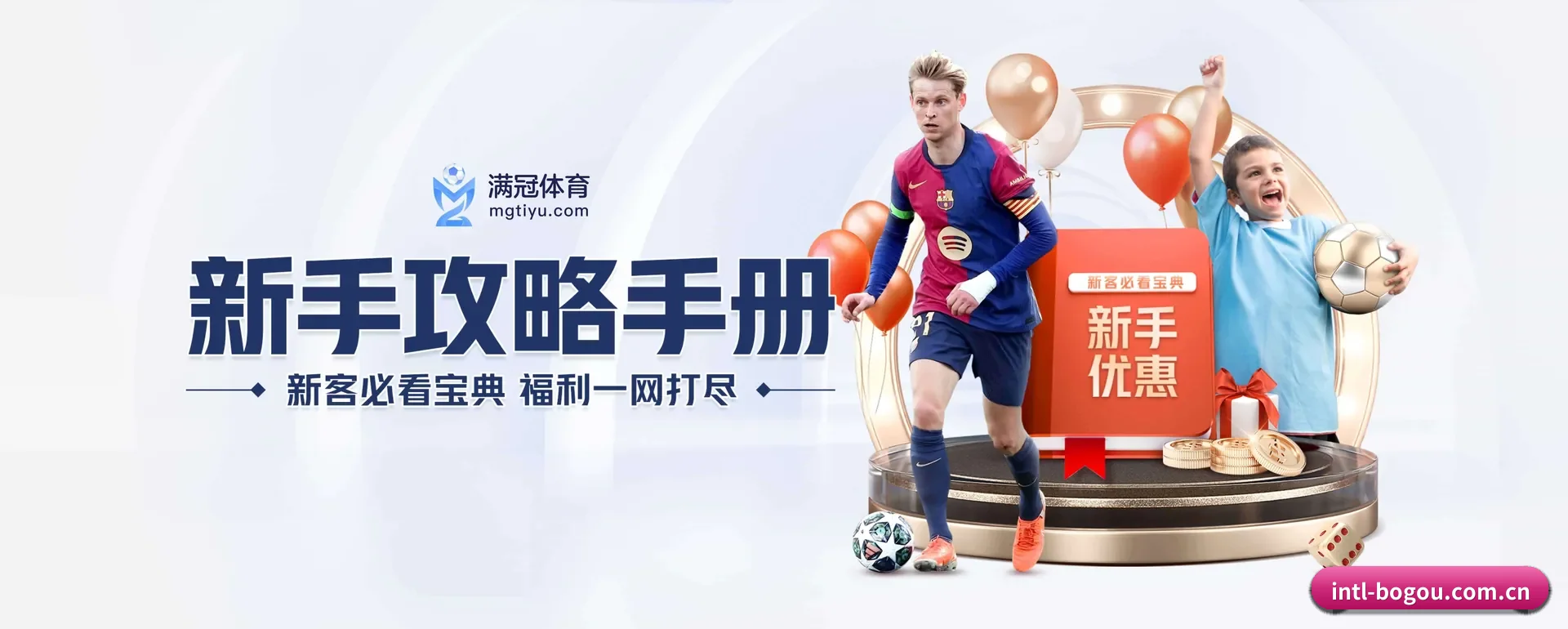 博狗官网 APP 界面
